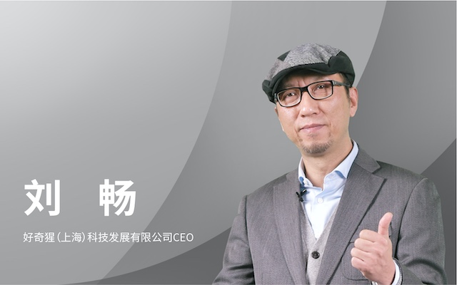 上海青少年科技创新研究院院长刘畅：用科技来创造更多科技