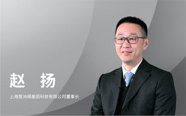 上海爱汭得基因科技有限公司董事长赵扬：创新意识培养在青少年时
