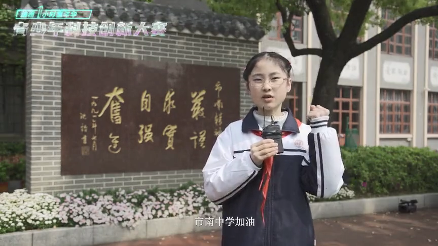 市南中学