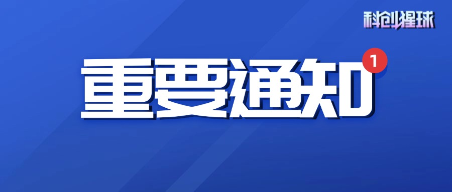 <strong>大赛通知丨 2024“编程1小时”青少年科技创新大赛赛程调整</strong>